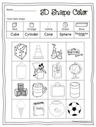 These worksheets help students lean the shapes homework for preschool experience on our website. Peterson S Pad Shapin Up Kindergarten Math Shapes Kindergarten Teaching Math