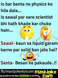 Get here very comedy nepali santa banta jokes in nepali version to have more funs. Santa Banta Jokes In English
