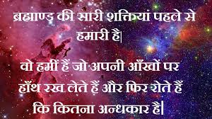 Image result for sangarsh for student