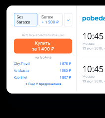 Авиасалес