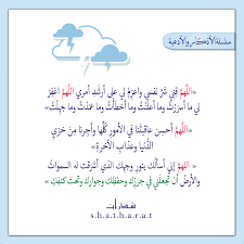 سلسلة الأذكار والأدعية 1 word search puzzle words math