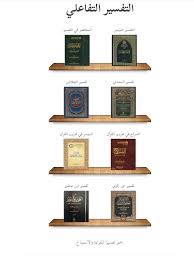 د مساعد بن سليمان بن ناصر الطيار تقديم: Ø±ÙŠØ§Ø¶ÙŠ Ø§Ù„Ù…Ù†ØªØ¯Ù‰ Ø£Ø±ÙÙ‚ Ø§Ù„ØªÙØ³ÙŠØ± Ø§Ù„Ù…ÙŠØ³Ø± Ø§Ù„Ù…ÙƒØªØ¨Ø© Ø§Ù„Ø´Ø§Ù…Ù„Ø© Hic Innotec Com