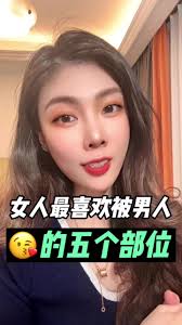 女人最喜欢被男人亲的五个部位 赶紧好学起来 #保养需提早 #美女主播 #知识 #性 #猛男 #女神 #健康