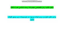 Image result for ‫دانلود کتاب زبان تخصصی مجموعه زیست شناسی‬‎