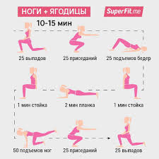 ягодицы за 30 дней упражнения на попу и ноги скачать U Superfit Me Dlya Tebya Est Vau Uprazhneniya Kotorye Pomogut Za 15 Minut V Den Nakachat Popu Mechty Uprazhneniya Nedelnaya Trenirovka Trenirovka Na 30 Dnej
