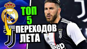 6 видео 504 просмотра обновлен 4 февр. Ramos Perejdet K Ronaldu V Yuventus Real Madrid Transfery Leta 2019 Doza Futbola Youtube