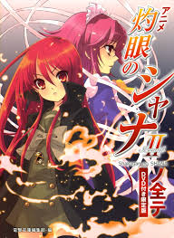 Pin By Fernando Ubal On Sns Shakugan No Shana Anime Anime Images