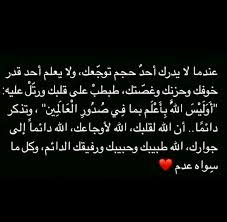 Pin By كادي كادي On Quotes Holy Quotes Quran Quotes Cool Words