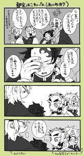 鬼滅の刃 おしゃれまとめの人気アイデア pinterest pair マンガ 面白い 漫画 漫画 画像