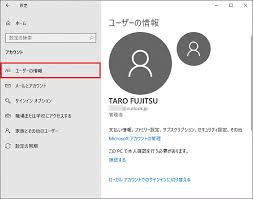富士通q A Windows 10 Microsoft アカウントからローカルアカウントに切り替える方法を教えてください Fmvサポート 富士通パソコン