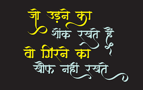 Hello friends, आज मै आपको ऐसे mast motivational attitude quotes in hindi for students life's provide कर रहा हू जो आपके attitude को बढ़. Best Hindi Attitude Status 1 Attitude Status Banner Background Images Birthday Background Images