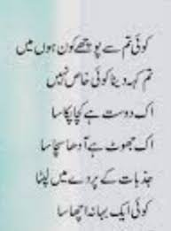 Pin On Poetry In Urdu Group