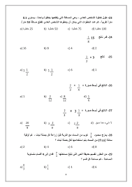 اذا حلمت انك تخطبين حبيبك فهذا دليل على وجود رغبة لديك بالارتباط به، وعلى امكانية حل كل المشكلات التي قد تكون موجودة ما بينكما سواء كانت. Ø§Ù…ØªØ­Ø§Ù† Ù…Ø§Ø¯Ø© Ø§Ù„Ø±ÙŠØ§Ø¶ÙŠØ§Øª ÙÙŠ Ø§Ù„Ù…Ù†Ø§Ù…