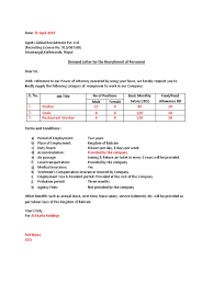 How to write a official letter to esic office. Demand Letter Sample Set For Bahrain Nepalese Worker Hiring Nepal Employment