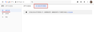 料理佳餚] C# 用Google Analytics Reporting API 來抓取特定URL ...