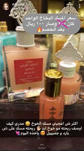 مسك الخوخ زيت عطري ثابت خمرية شعر و بخاخ Hair Perfume Lovely Perfume Beauty Mistakes