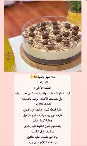 Best Picture For Arabic Sweets Style For Your Taste You Are Looking For Something And It Is Going T In 2020 Yummy Food Dessert Sweets Recipes Arabic Sweets Recipes