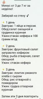 меню пп на 1200 ккал на неделю в граммах 3kg Minus Za Nedelyu Dieta Zdorove Pohudenie