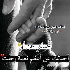 كلام حزين عن موت Photos Facebook