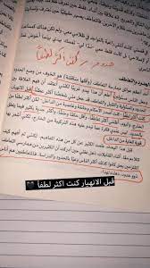 pin by azza on qoutes image quotes words quotes arabic words