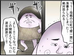 僕と母親と説教の話 web漫画家やしろあずきの日常 powered by ライブドアブログ 説教 漫画家 ブログ