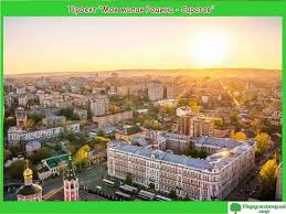 фоторассказ проект по окружающему миру 1 класс моя малая родина Proekt Moya Malaya Rodina Saratov Dlya 1 Klassa
