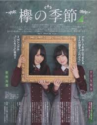 生年月日 2001年6月25日 出身地 愛知県 血液型 o型 身長 163cm Exå¤§è¡†2016 12æœˆå·å¹³æ‰‹å‹æ¢¨å¥ˆxè…äº•å‹é¦™è¨ªè«‡ æ¬…å‚46 è¨ªè«‡ç¿»è­¯