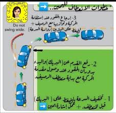 وحسبما اوضح عدد من اصحاب محطات البنزين في القاهرة انه وزارة البترول قررت رفع أسعار البنزين والسولار وغاز السيارات اعتبارا من غد الجمعة تحديدا منتصف الليلة الساعة 12 ، و جاءت اسعار. Ø®Ø·ÙØ§Øª Ø§ÙØ§ÙØ¹Ø·Ø§Ù ÙÙÙÙÙÙ Driving Instructor Um Mariam Facebook