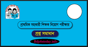 We did not find results for: Primary Assistant Teacher Mcq Exam Question Solution 2019