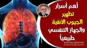 كنز جعله الله علاج دوالي الساقين ويشفي بسرعة، يقدم الدكتور مازن السقا طرق طبيعية لمحاربة الأوردة العنكبوتية علاج دوالى الساقين بالحقن هى تقنية طبية لعلاج دوالي الساقين بالإبر يتم من خلالها حقن مادة داخل الوريد المصاب. ÙƒÙŠÙ ØªØ·Ù‡Ø±Ø§Ù„Ø¬ÙŠÙˆØ¨ Ø§Ù„Ø£Ù†ÙÙŠØ© ÙˆØ§Ù„Ø¬Ù‡Ø§Ø² Ø§Ù„ØªÙ†ÙØ³ÙŠ Ø¹Ù„Ø§Ø¬ Ø§Ù„ÙƒØ­Ø© Ø§Ù„Ø´Ø¯ÙŠØ¯Ø© ØªØ®Ù„Øµ Ø§Ù„Ø¨Ù„ØºÙ… Ù…Ù‡Ù…Ø§ÙƒØ§Ù† Ø¨Ù‡Ø°Ù‡ Ø§Ù„ØªØ¨Ø®ÙŠØ±Ø© Ø§Ù„Ø·Ø¨ÙŠØ¹ÙŠØ©