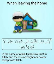 Supplication When Leaving Home Flashcards Islam Islamic Kids Activities Islam Muslim Meme