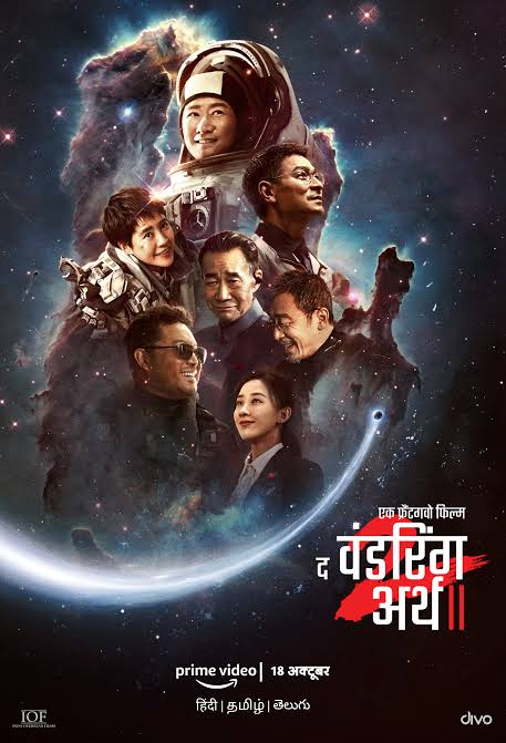 The Wandering Earth II  [ORG Hindi] (2023) &bull; English + Hindi + Dual Audio on MovieLinkBD