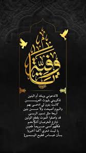 30 مناسبات أهل البيت Ideas بني جبرائيل حوراء