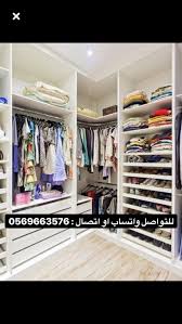 تفصيل غرف معاريس اطفال خزائن مبتكره الرياض المصداقيه هو شعارنا يوجد توصيل لجم Closet Layout Closet Design Layout Closet Bedroom