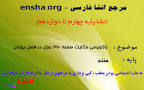 نتیجه تصویری برای درس آزاد برای پایه هفتم و هشتم و نهم فارسی با تمرینات