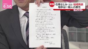 夫になる会社員の一般男性は、 石原さとみの友人夫婦の紹介で出会った とコメントをしています。 結婚の決め手となったのは？ 石原さとみさんが旦那様と結婚にいたった経緯は. çŸ³åŽŸã•ã¨ã¿ã®çµå©šç›¸æ‰‹ æ—¦é‚£ ã¯èª° å¹´é½¢ã‚„é¦´ã‚Œåˆã‚ å‡ºä¼šã„ã¯ã„ã¤ ã¿ã‚style