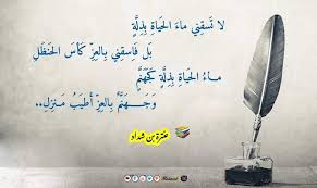 لا ت سق ني ماء الح ياة ب ذ ل ة Home Decor Decals Home Decor Decor