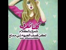 خلفيات بنات كيوت gif by ynsapps lifestyle category 6 reviews. ØµÙˆØ± Ø¨Ù†Ø§Øª ÙƒÙŠÙˆØª Ù…ÙƒØªÙˆØ¨ Ø¹Ù„ÙŠÙ‡Ø§ Ø§Ù„ÙˆØµÙ Ù…Ù‡Ù… Ø§Ø­Ø¨ÙƒÙ… Youtube
