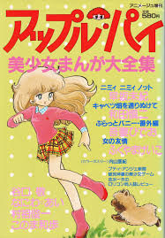 ロリコン同人誌レビュー「幻の『シベール』伝説にはじまるロリコン同人誌の覚醒期を経て今日のブーム到来までをロリコン雑誌研究家・原丸太がドキュメント」 -  Underground Magazine Archives