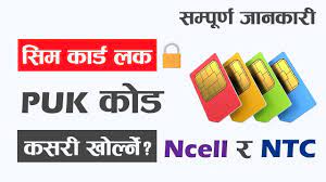 The puk code, or personal unblocking key, unlocks a cellular. What Is Puk Code To Unlock Any Sim Card In Nepal Ncell Ntc Sim Card Puk Lock Solution Get Puk Youtube