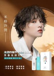 米格冷烫​无需检测软化​无需加热​时间到冲水Danny saloon #appointment 👉👉012-600 4698