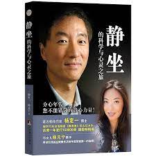 Check spelling or type a new query. éœåçš„ç§'å­¸èˆ‡å¿ƒéˆä¹‹æ—…æ¥Šå®šä¸€æ¥Šå…ƒå¯§è'—é™³å¤¢æ€¡è­¯2017 1 ä¸­å¤®ç·¨è­¯å‡ºç‰ˆç¤¾ éœ²å¤©æ‹è³£