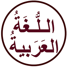خلفيات لمادة اللغة العربية بدقة عالية موسوعة