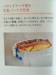 エコナセイカツ - はてなブログ