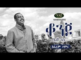 Online video combiner is aimed at merging different clips into a single piece. New Ethiopian Music 2019 Video 3gp Mp4 Hd Download