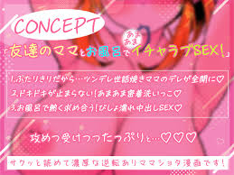 240717][めぎつねワークス]お風呂係のかおりママ〜ふたりきり〜 | むちむち巨乳のヤンママが近所のやんちゃなショタっ子とお風呂エッチ | 二次元  | 同人 | うらあきば.じぇいぴ～