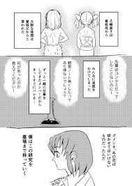 ずっと探してた話 1 まったくの現代転生パロ注意 女体化注意 ちりり の漫画 ハーメルン 漫画 滅