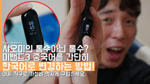 잇섭 갤럭시 워치 4 인바디 비교.jpg. ìž‡ì„­ ë‚˜ë¬´ìœ„í‚¤
