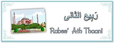 Rabi Al Thani Fourth Month Of The Islamic Calendar Months In A Year Islamic Month Islamic Months Name