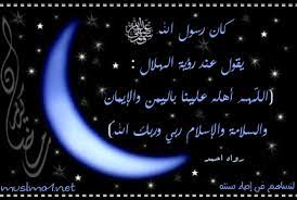 أفاد مراسل العربية بتعذر رؤية هلال شهر شوال في مرصد تمير، وعليه يكون الخميس أول أيام عيد الفطر بالسعودية.وتحرت الدول العربية والإسلامية، مساء اليوم. Ø¯Ø¹Ø§Ø¡ Ø±Ø¤ÙŠØ© Ø¯Ø®ÙˆÙ„ Ø±Ù…Ø¶Ø§Ù† Ø§Ù†Ø³ØªÙ‚Ø±Ø§Ù…